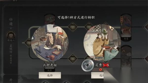 三国望神州武将怎么转职 武将转职方法