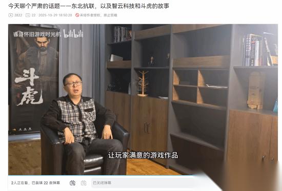 6人团队一遍成型 国产抗日游戏 斗虎 开发内幕