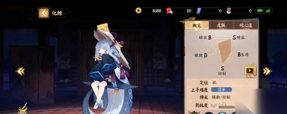 玩转决战平安京 化鲸攻略大揭秘 化鲸属性及玩法全面解析