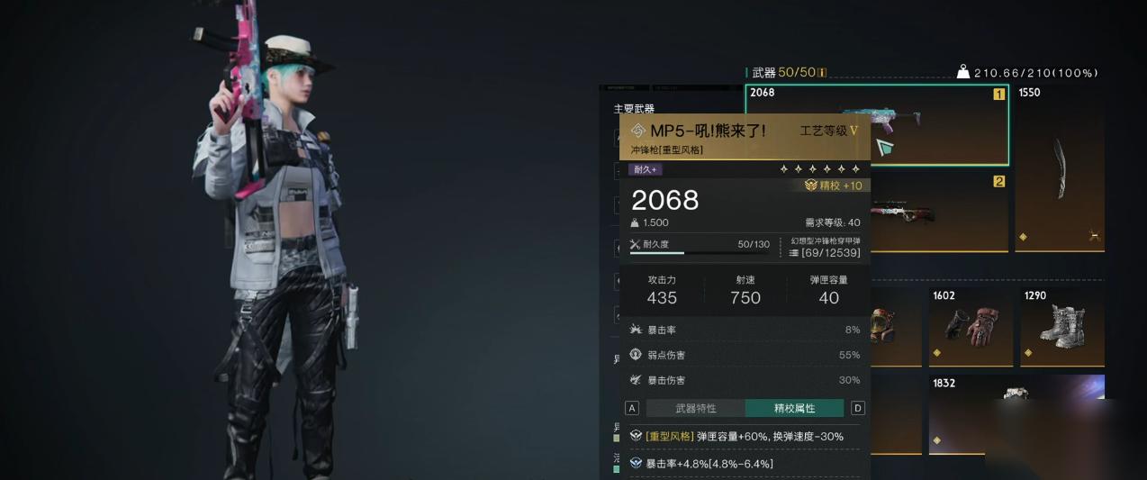 七日世界吼熊和正中靶心怎么配装