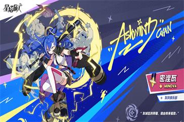 星塔旅人密涅瓦怎么配队 密涅瓦配队攻略