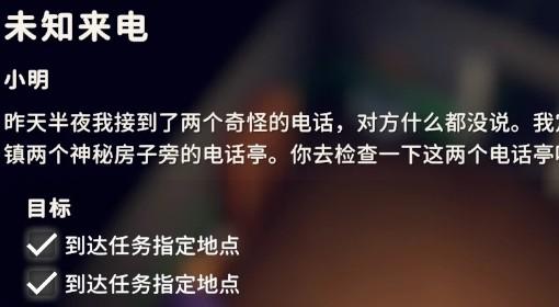 逃离鸭科夫 未知来电任务攻略