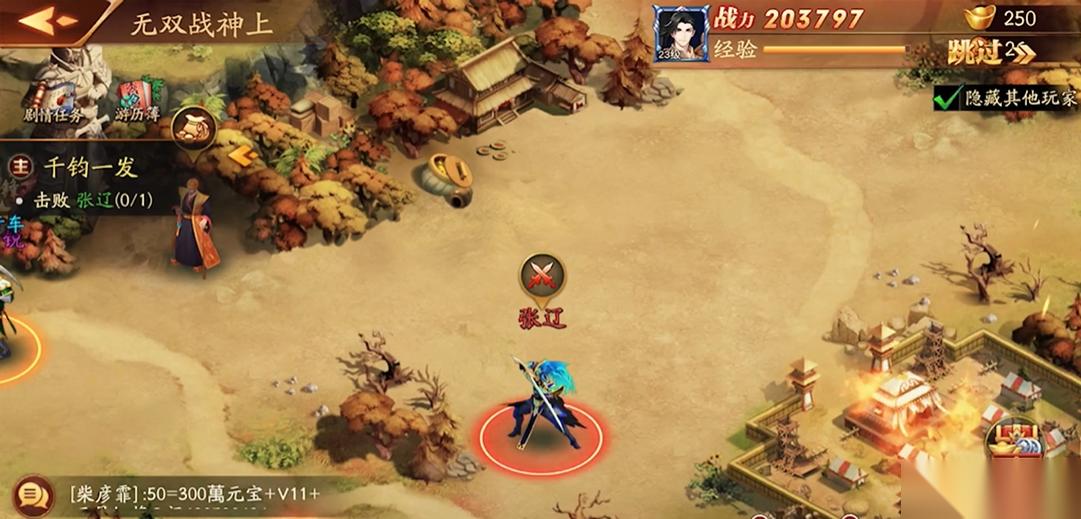 放开那三国3无双战神怎么通关