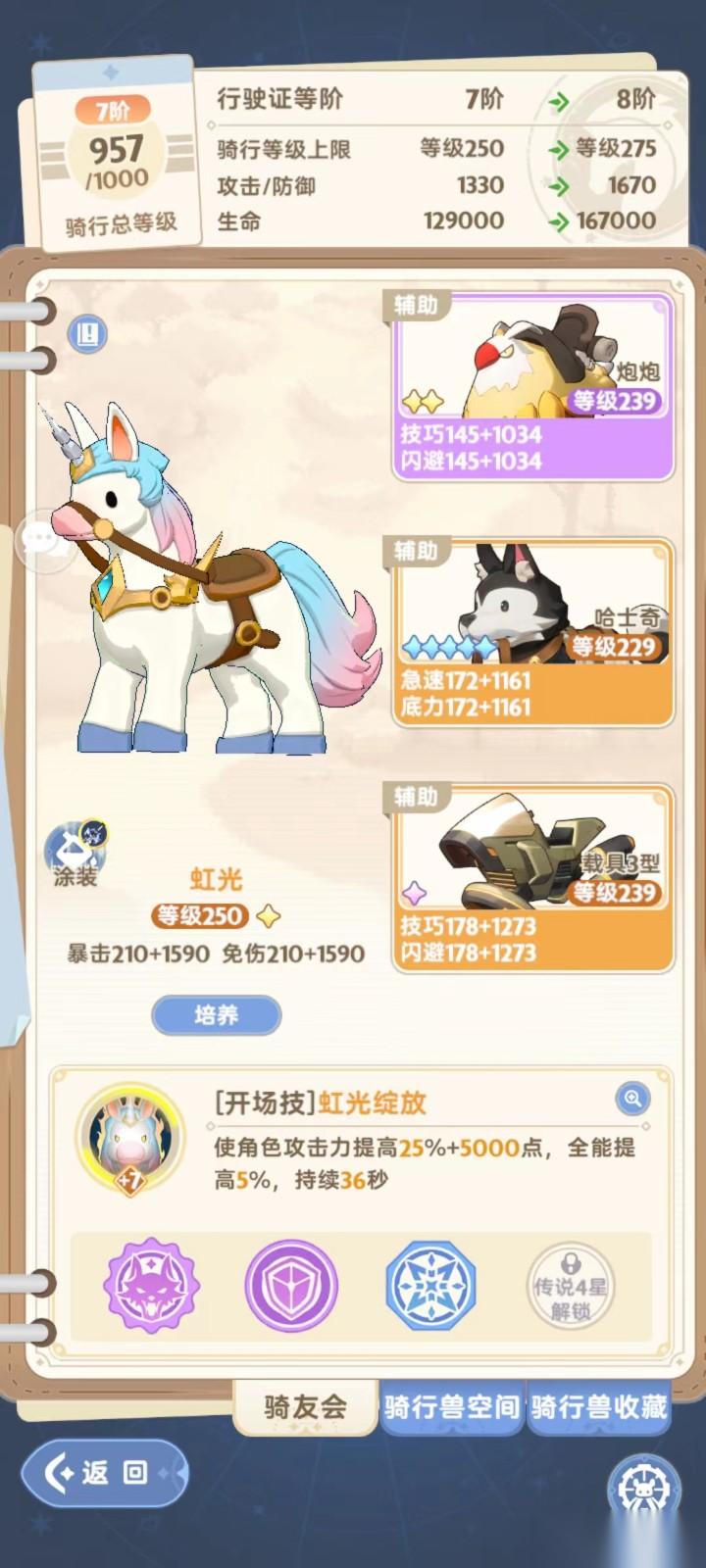 出发吧麦芬三转剑士怎么样