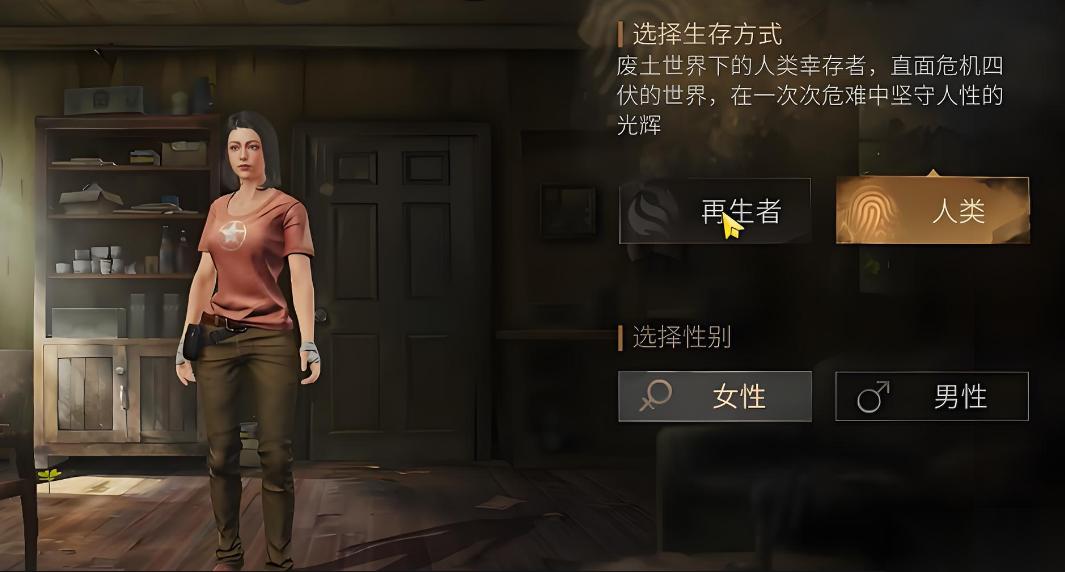 明日之后种族哪个好