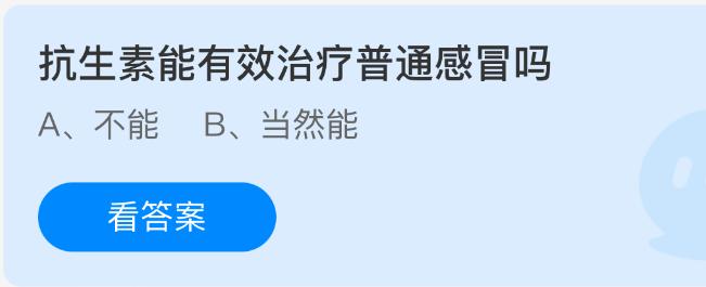 抗生素能有效治疗普通感冒吗
