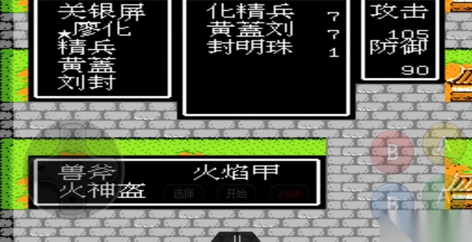 吞食天地2玉皇大帝装备什么