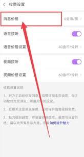 爱聊免费聊天如何设置
