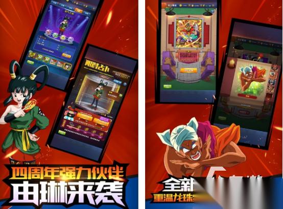 龙珠游戏下载推荐哪几个 经典的龙珠游戏盘点2025