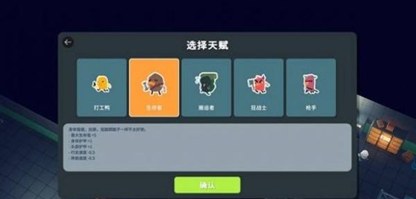 逃离鸭科夫天赋怎么选择 逃离鸭科夫天赋选择攻略