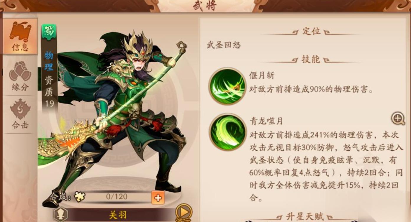 少年三国志2全赤金阵容怎么搭配