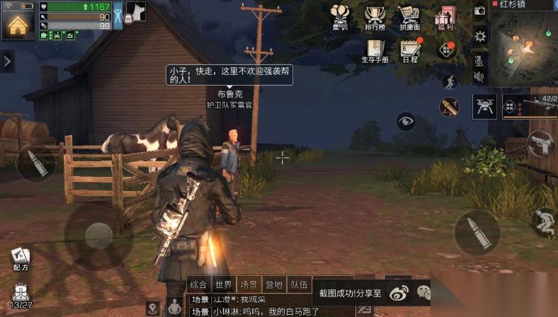 明日之后红杉镇选哪个帮派好