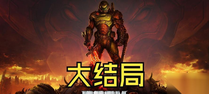 毁灭战士 掌握每个角色的技能与策略