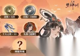 三国望神州貂蝉厉害程度怎么