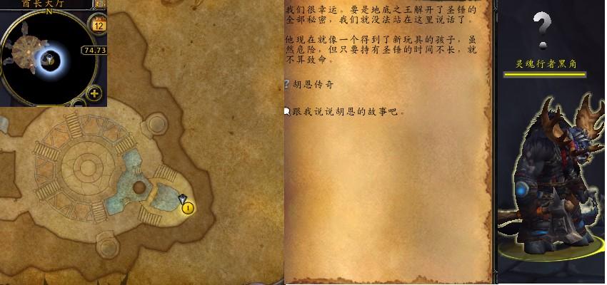 魔兽世界军团再临remix胡恩传奇任务攻略