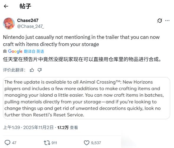 动森重大更新上线 仓库直取材料 批量制作