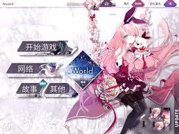 arcaea流速设置数值是多少