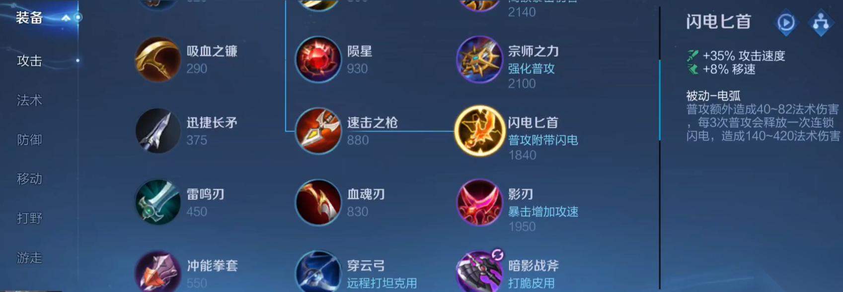 王者荣耀ad装备怎么出