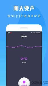 战场变声器app如何在QQ里使用