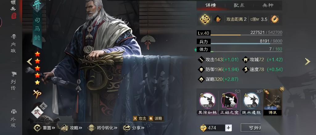 率土之滨怎么利用破凰