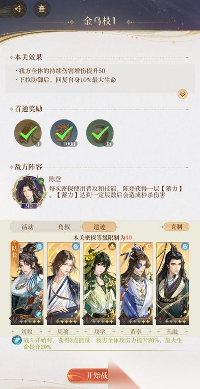 如鸢左慈璃魂月魄地下遗迹1 5攻略