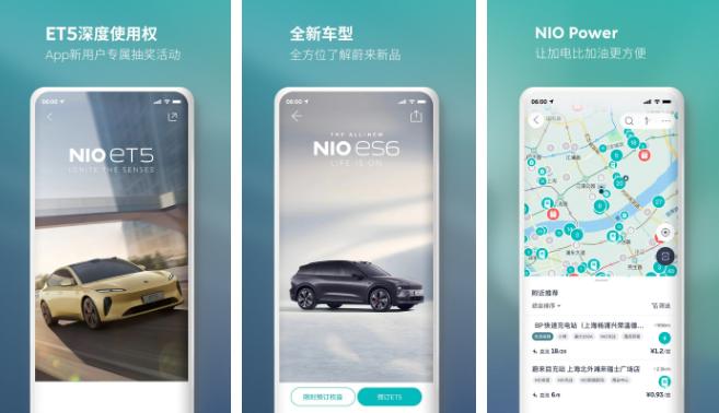 蔚来app可以查询车辆位置吗 操作方法介绍