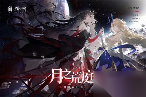 解神者手游莉莉丝兽主怎么搭配