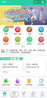 春秋航空app如何开发票