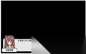 少年的人间奇遇谷恒线第五章怎么通关