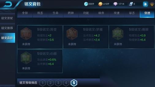 王者荣耀百穿铭文是什么 百穿铭文怎么搭配