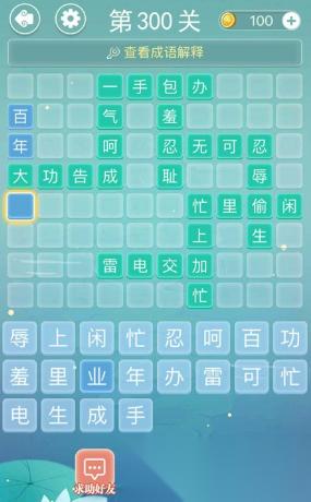 人气高的语文游戏有哪些 2025热门的语文游戏下载推荐