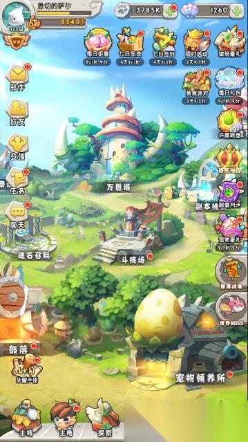 兽兽军团怎么赠送爱心 赠送爱心的多种方法推荐