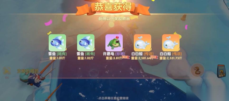 摩尔庄园鲸鱼怎么拿