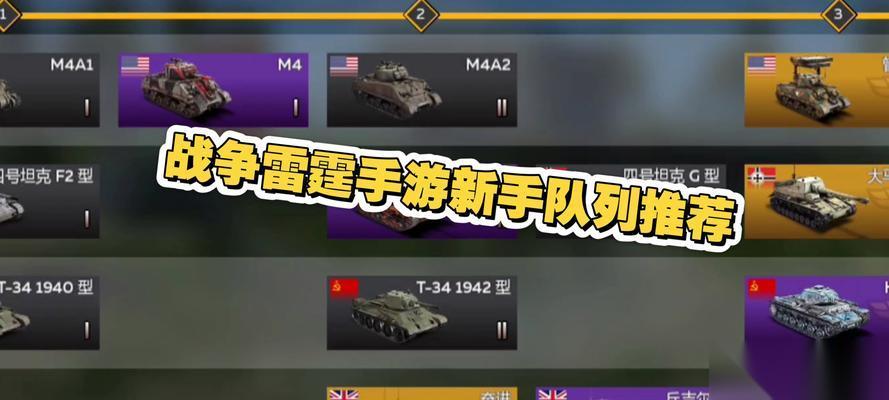 小白怎么快速上手战争雷霆 战争雷霆适合新手吗