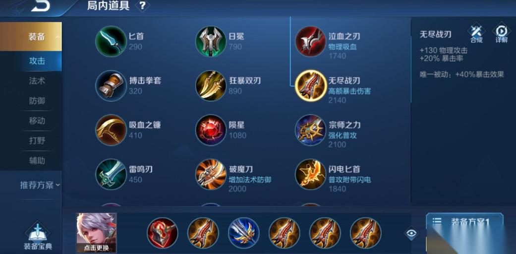 王者荣耀百里守约出装怎么搭配