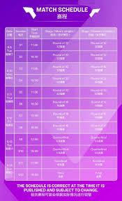 哪里可以看2025年WTT澳门冠军赛直播