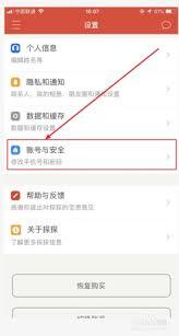 阅同城如何注销账号