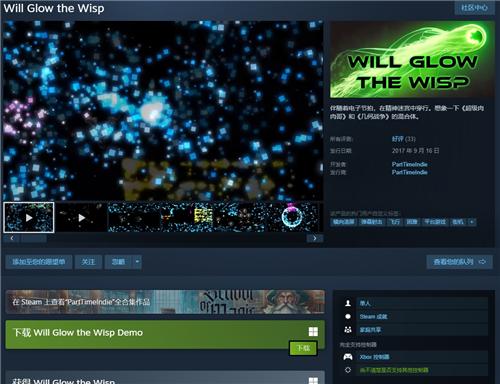 Steam喜加一 2D弹幕脱逃游戏 会发光的缕