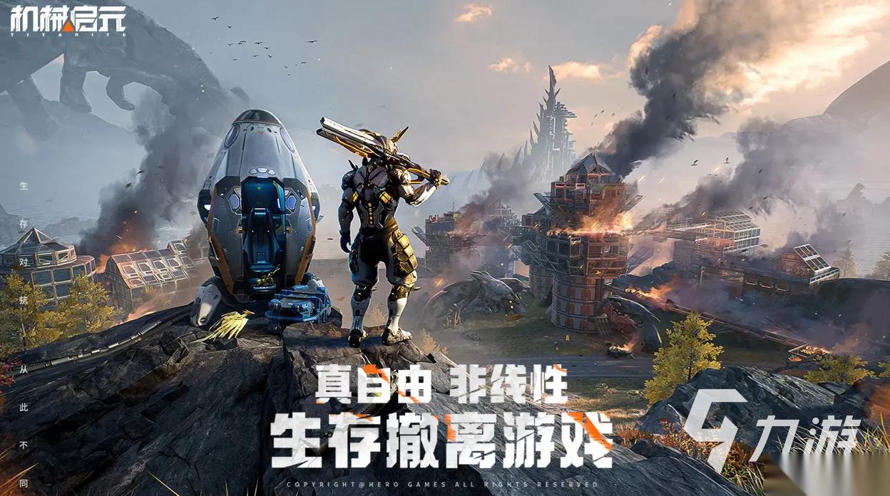 机械启元最新版下载地址分享 机械启元最新版下载渠道推荐