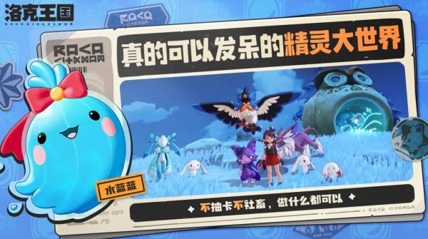洛克王国世界通行证精灵选哪个好 洛克王国世界通行证精灵选择推荐