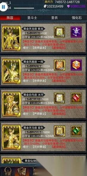 圣斗士格斗单机游戏推荐 2025好玩的圣斗士游戏有哪几个