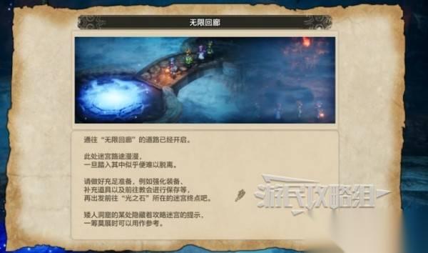 勇者斗恶龙2重制版 无限回廊地图路线及攻略 DQ2无限回廊地图点位介绍