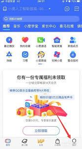 蓝牙音箱如何搜索蜻蜓FM