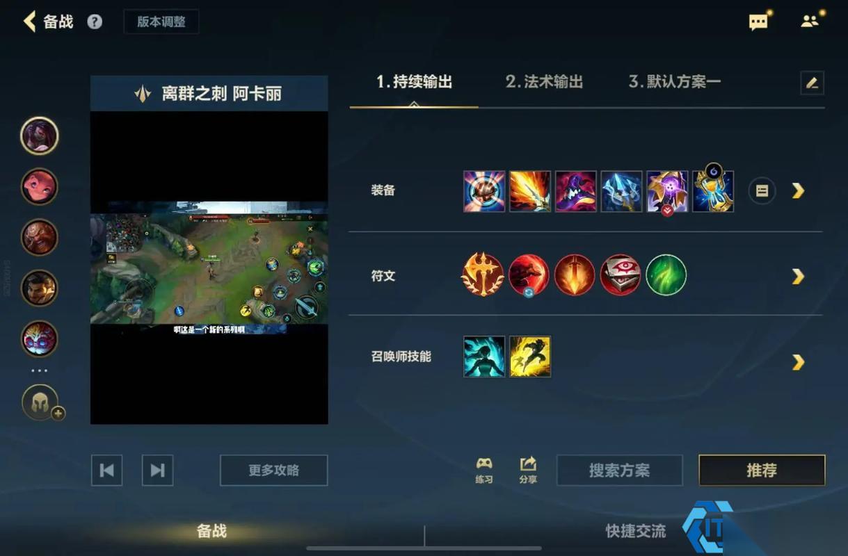 暗影刺客阿卡丽全面攻略 从连招技巧到六神装选择