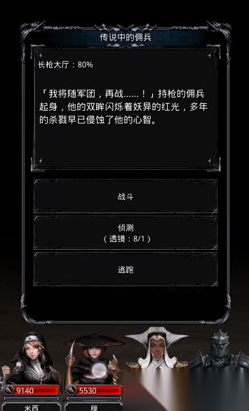 地下城堡2燧火之枪怎么打