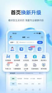 健康山西如何修改个人信息