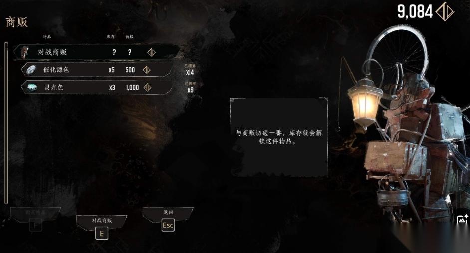 光与影33号远征队新手怎么加点