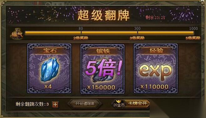 攻城掠地的财神周卡有什么用