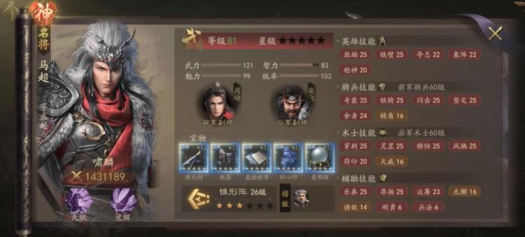 三国志战略版武将觉醒有什么用 三国志战略版武将觉醒作用介绍