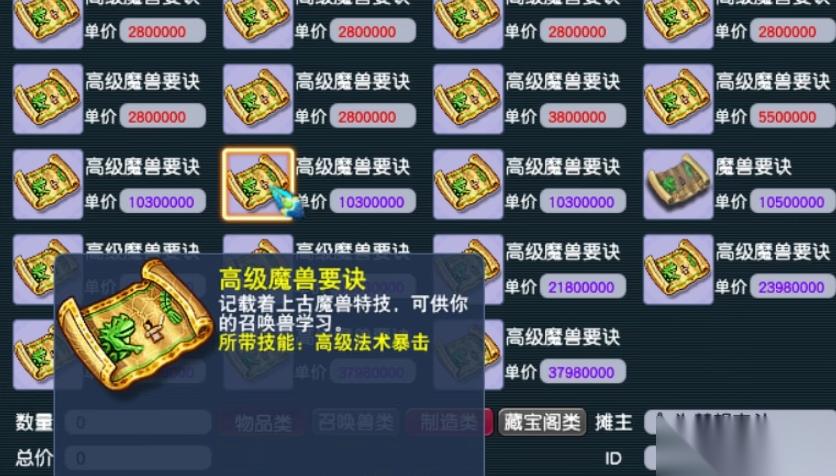 梦幻西游为什么高法连便宜